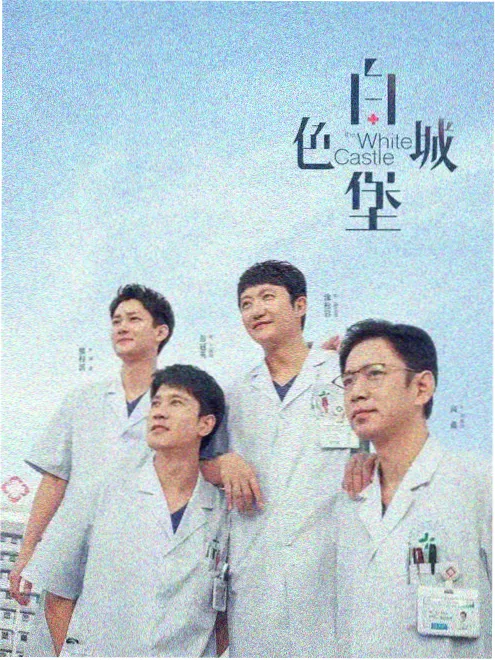 被囚禁的天使 电视剧 2025 悬疑剧情