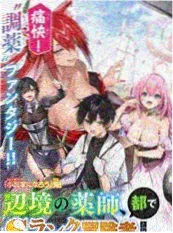 天使禁猎区 电影 2000 日本暗黑神作